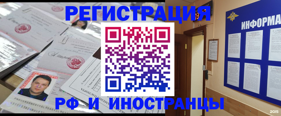 временная регистрация адрес в Новочеркасске
