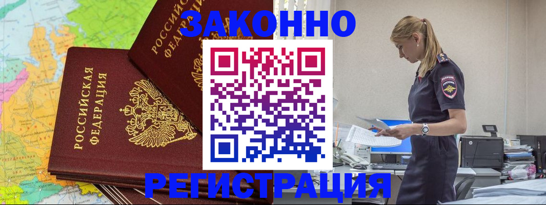 найти адрес прописки в Новочеркасске